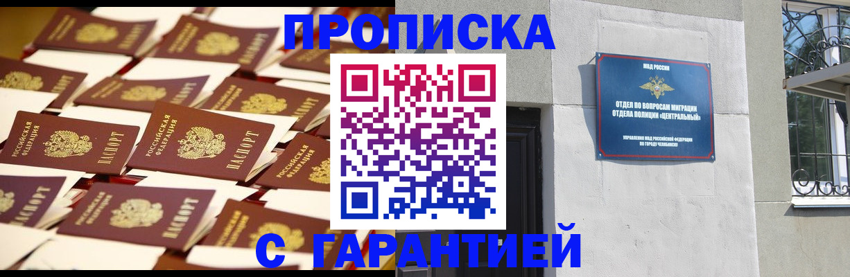 временная регистрация законно в Пензе